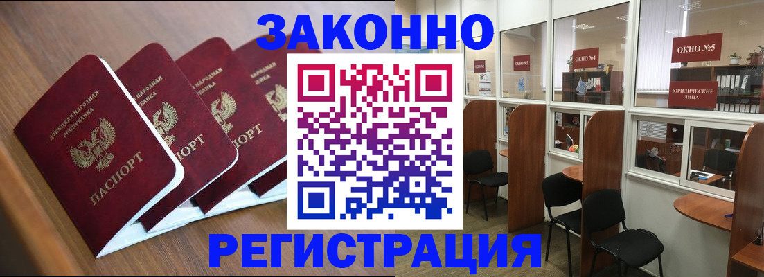 прописка паспорт в Арзамасе