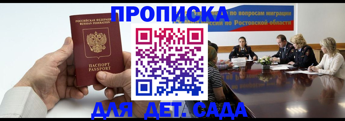 временная регистрация недорого в Арзамасе