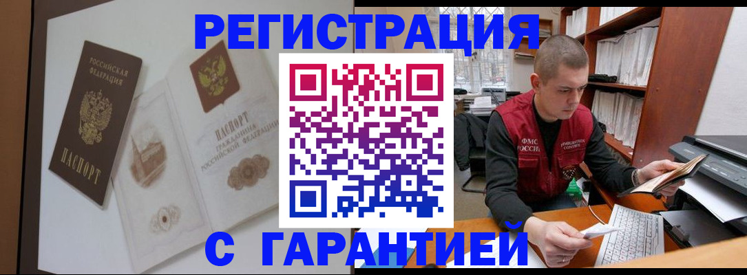 временная регистрация недорого в Арзамасе