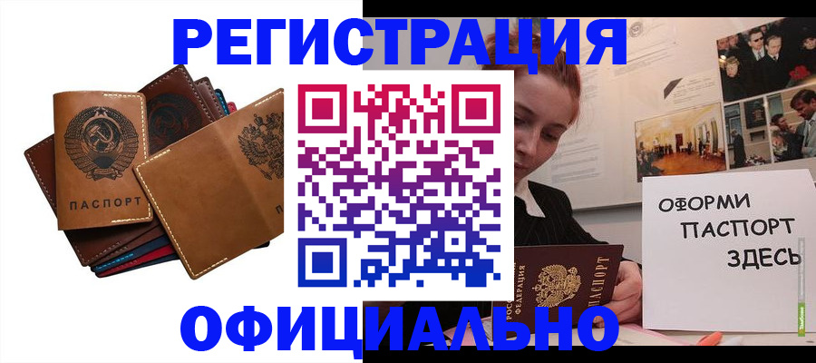 прописка штамп в Арзамасе